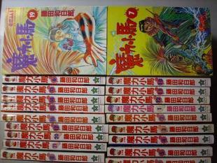 魔力小马(潮与虎) 作者 藤田和日朗 台湾大然出版-淘宝网
