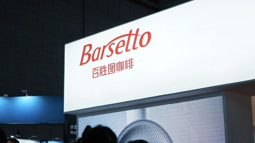 barsetto百胜图携全家族系列产品,闪耀2024hotelex上海展